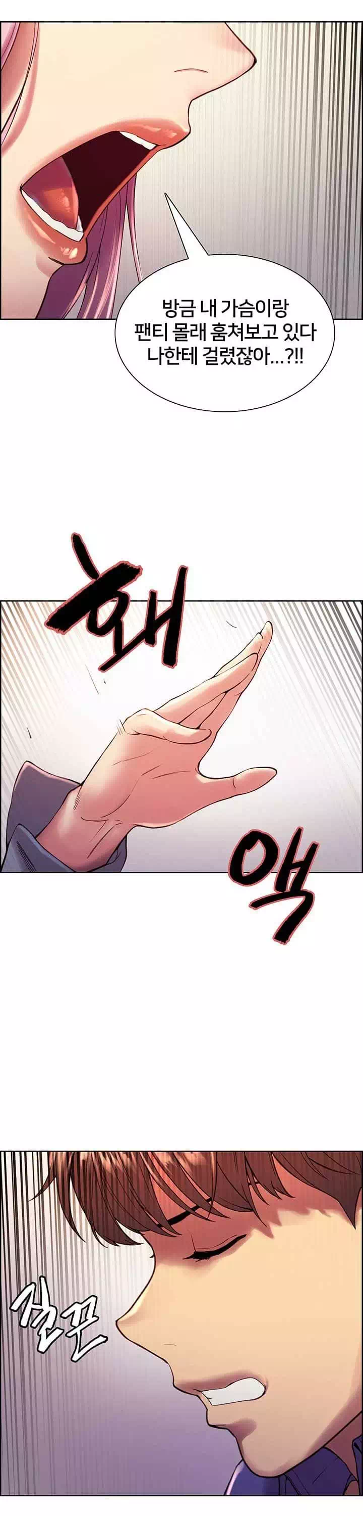 섹톱워치 프롤로그 - 웹툰 이미지 20