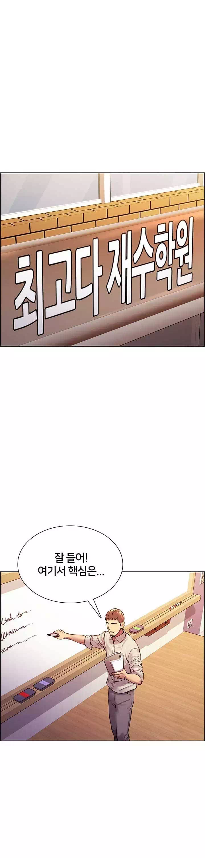 섹톱워치 프롤로그 - 웹툰 이미지 4