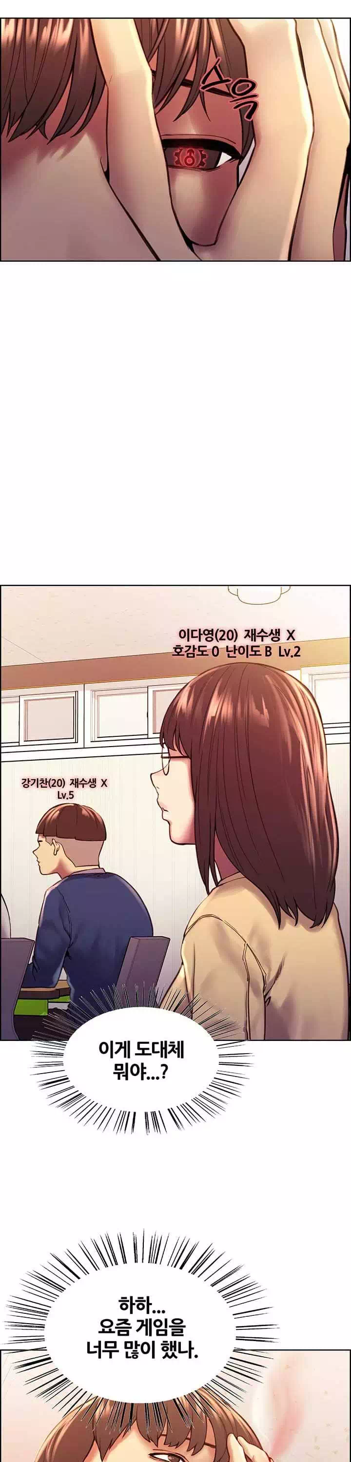 섹톱워치 프롤로그 - 웹툰 이미지 7