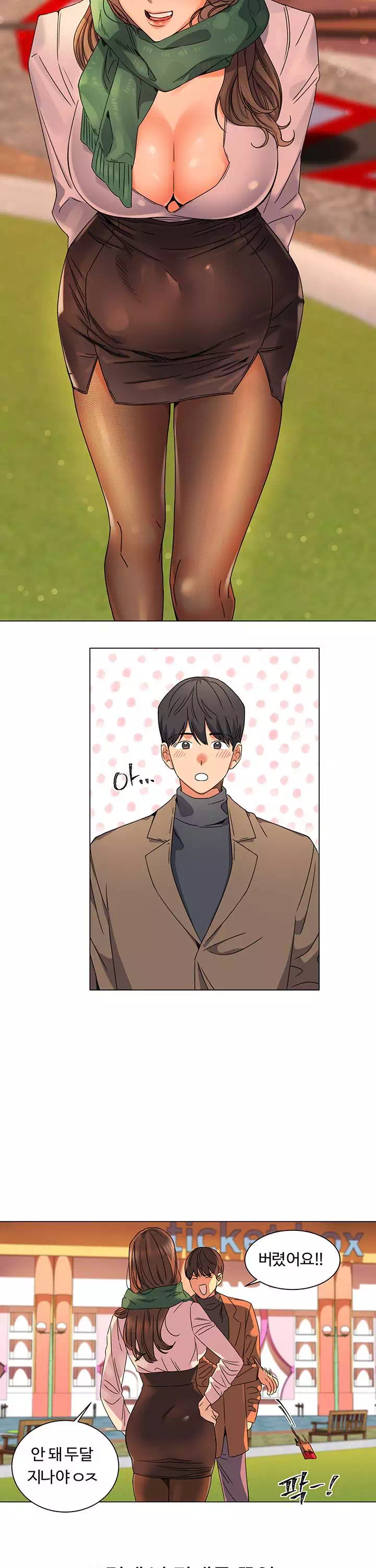 여친이 너무 야함 프롤로그 - 웹툰 이미지 10