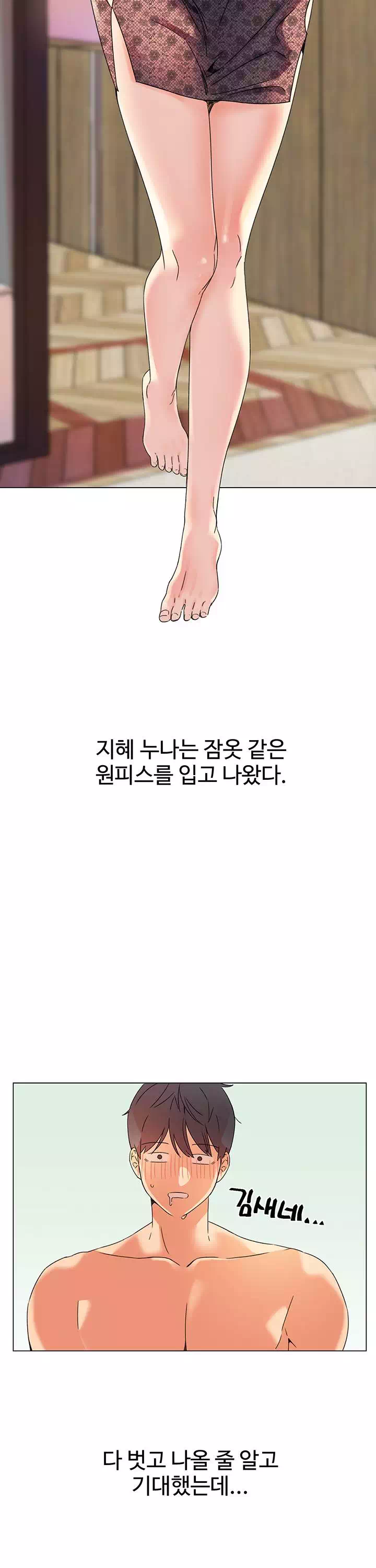 여친이 너무 야함 프롤로그 - 웹툰 이미지 13