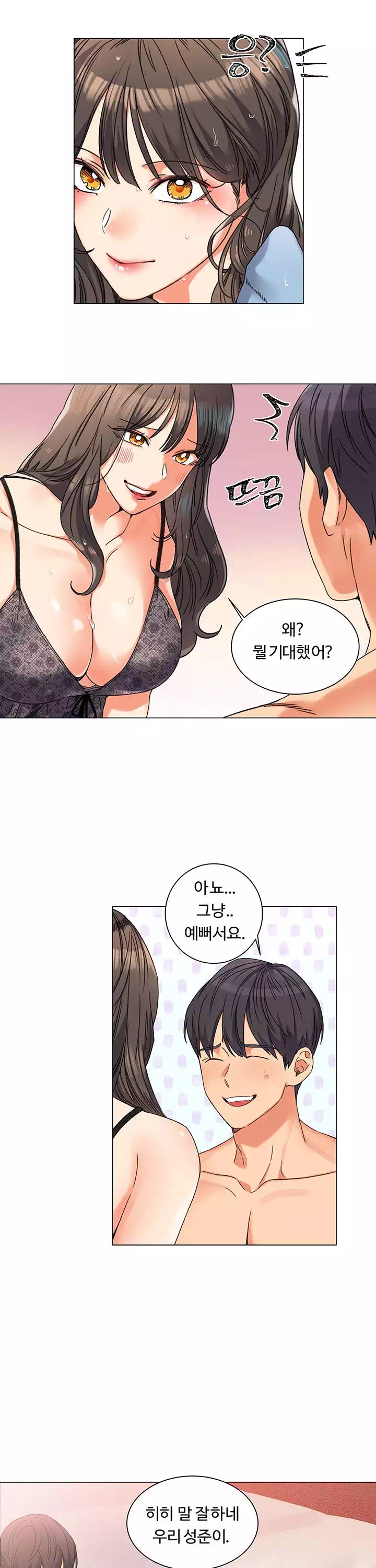 여친이 너무 야함 프롤로그 - 웹툰 이미지 14