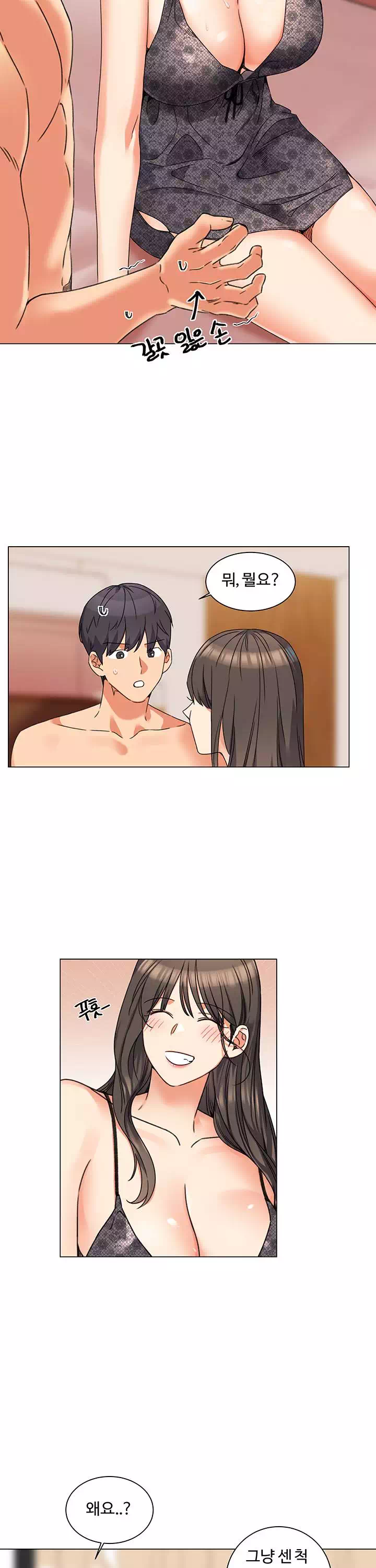 여친이 너무 야함 프롤로그 - 웹툰 이미지 18