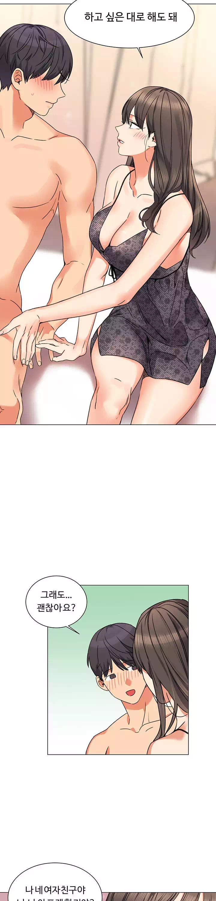 여친이 너무 야함 프롤로그 - 웹툰 이미지 20