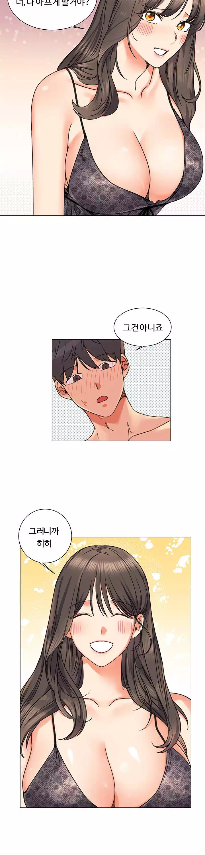 여친이 너무 야함 프롤로그 - 웹툰 이미지 21