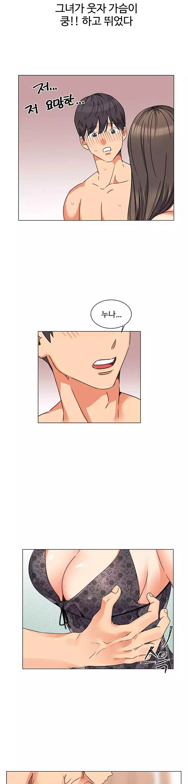 여친이 너무 야함 프롤로그 - 웹툰 이미지 22