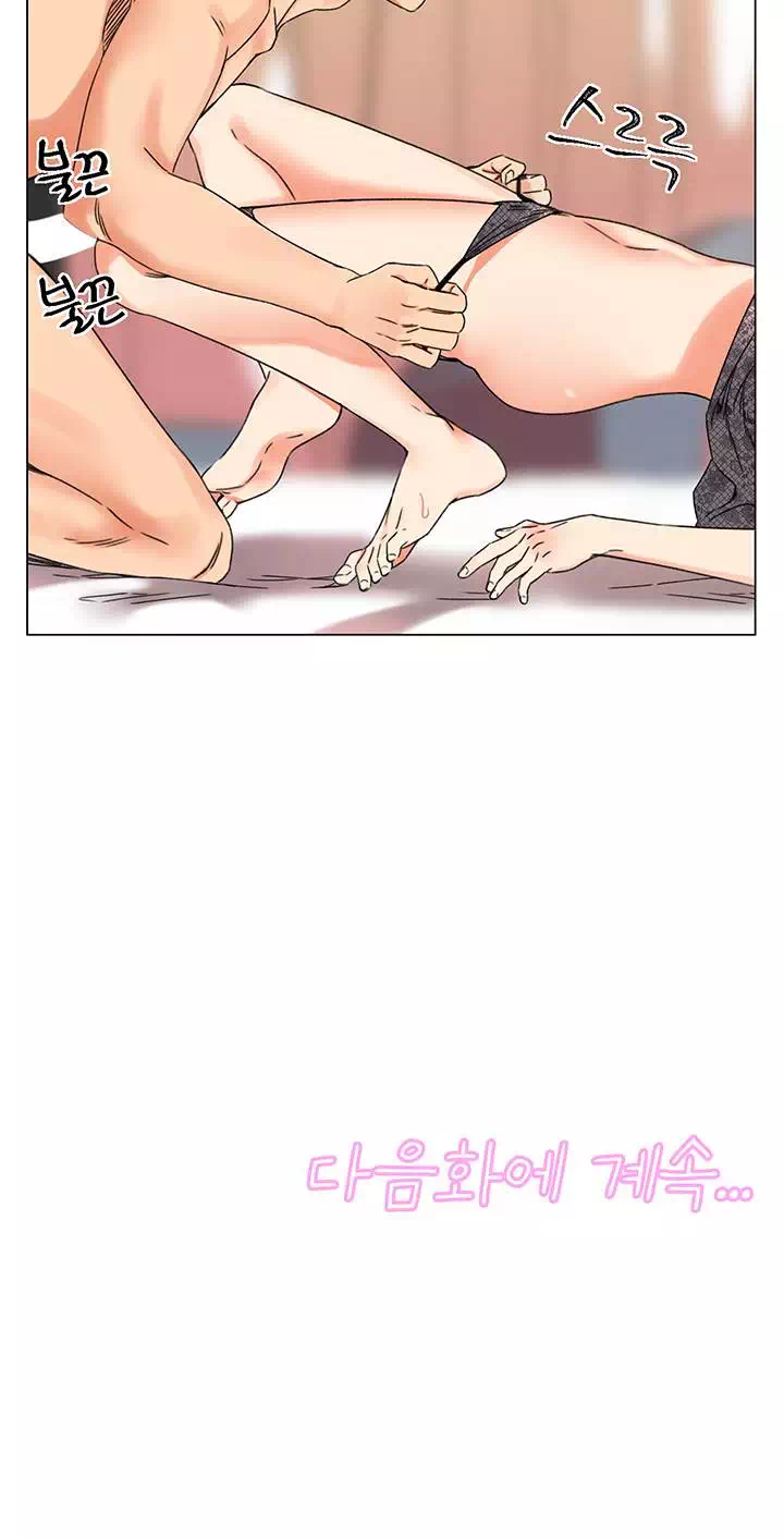 여친이 너무 야함 프롤로그 - 웹툰 이미지 23