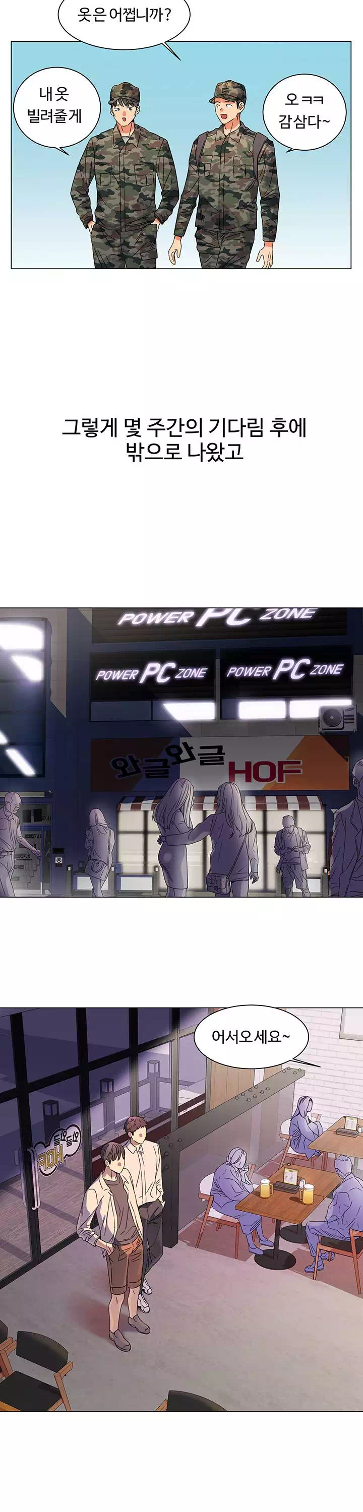 여친이 너무 야함 프롤로그 - 웹툰 이미지 3