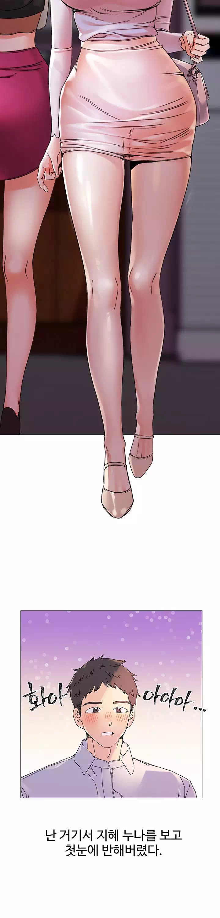 여친이 너무 야함 프롤로그 - 웹툰 이미지 5