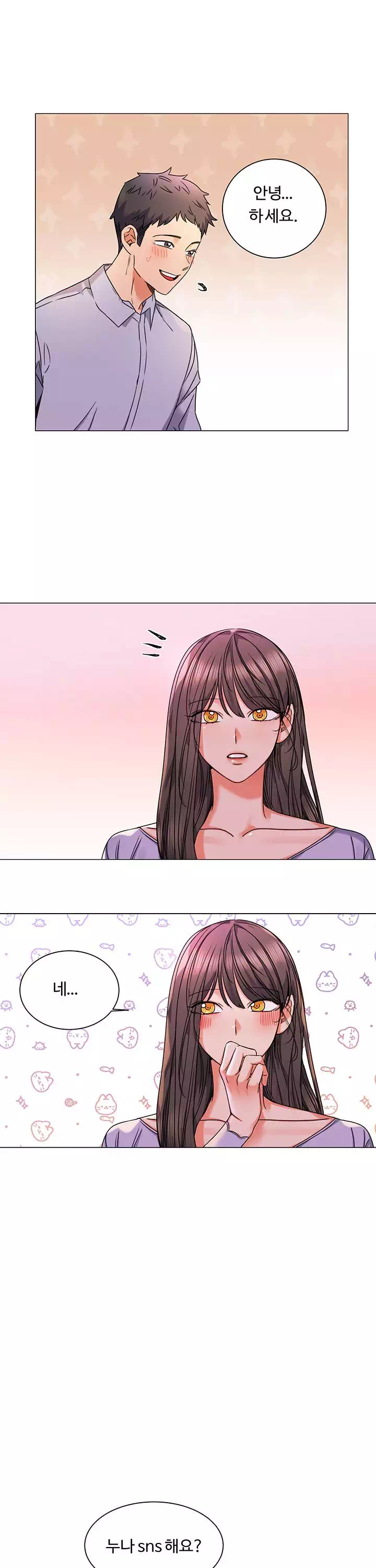 여친이 너무 야함 프롤로그 - 웹툰 이미지 6