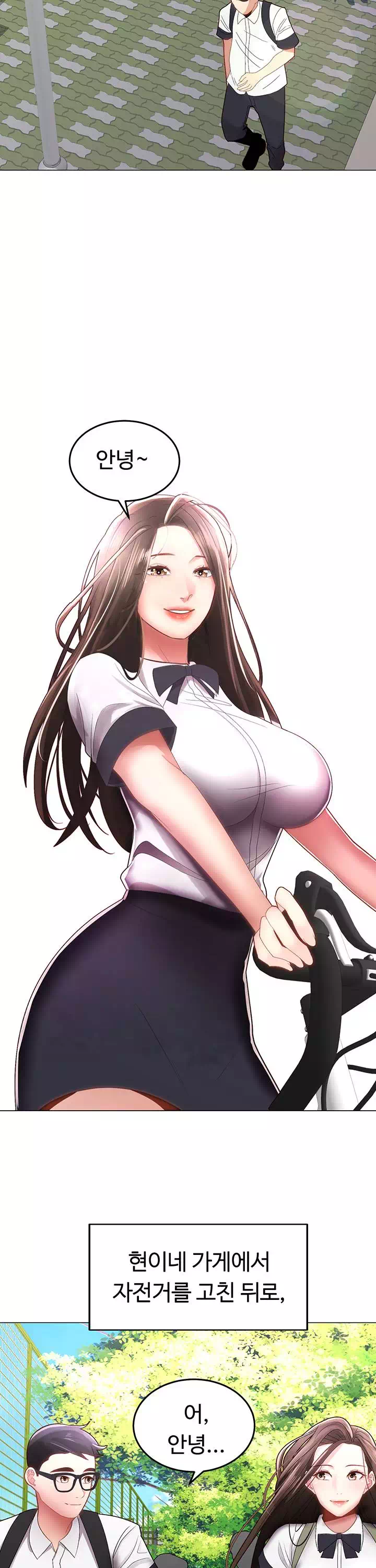 우리, 한번 탈까요? 프롤로그 - 웹툰 이미지 10