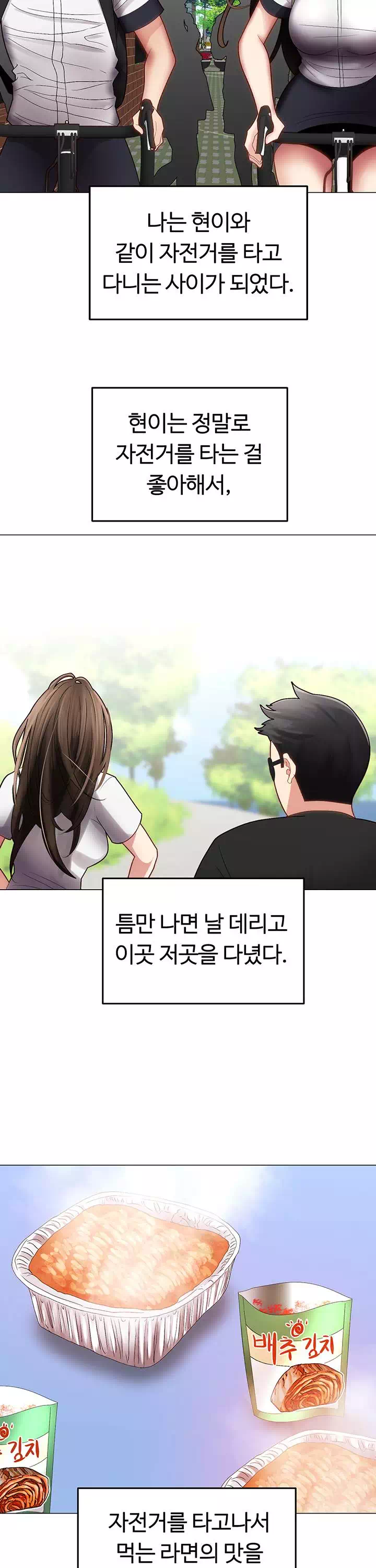 우리, 한번 탈까요? 프롤로그 - 웹툰 이미지 11