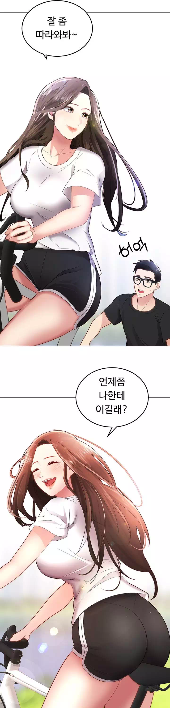 우리, 한번 탈까요? 프롤로그 - 웹툰 이미지 13