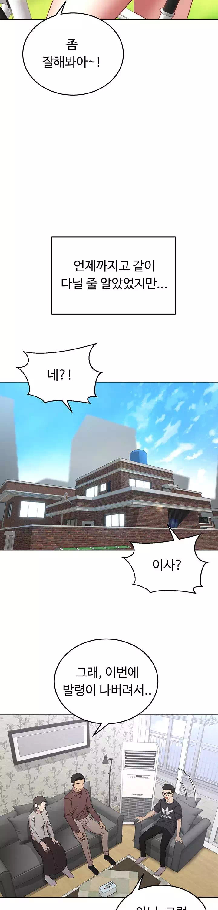 우리, 한번 탈까요? 프롤로그 - 웹툰 이미지 14