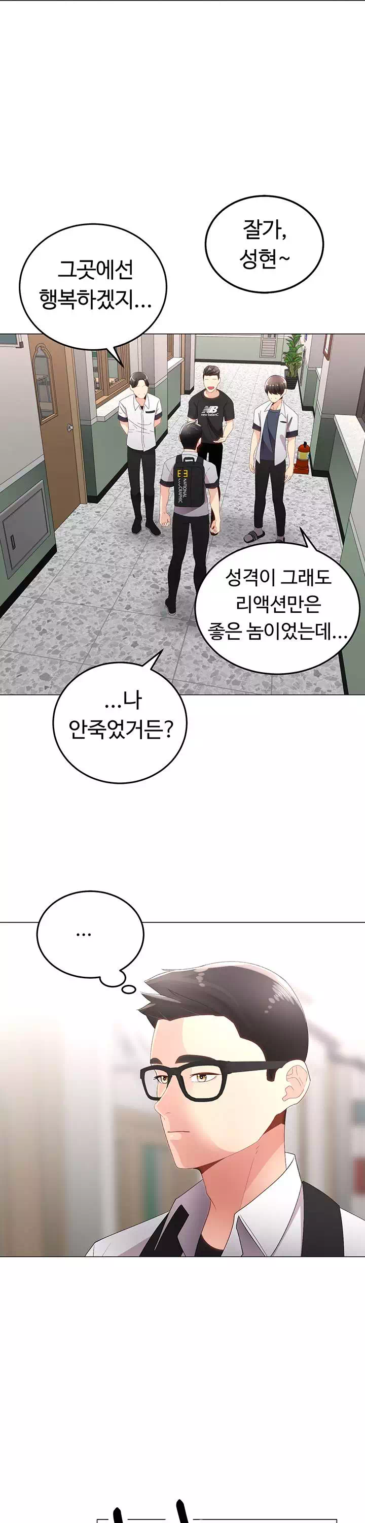 우리, 한번 탈까요? 프롤로그 - 웹툰 이미지 16