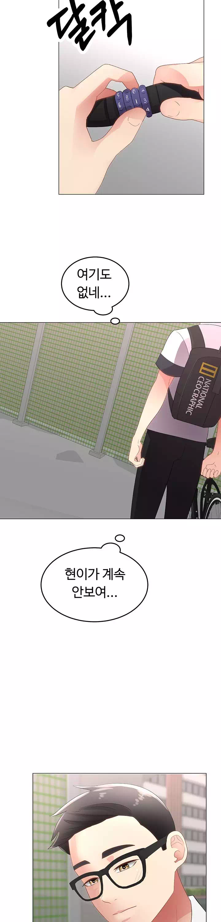 우리, 한번 탈까요? 프롤로그 - 웹툰 이미지 17