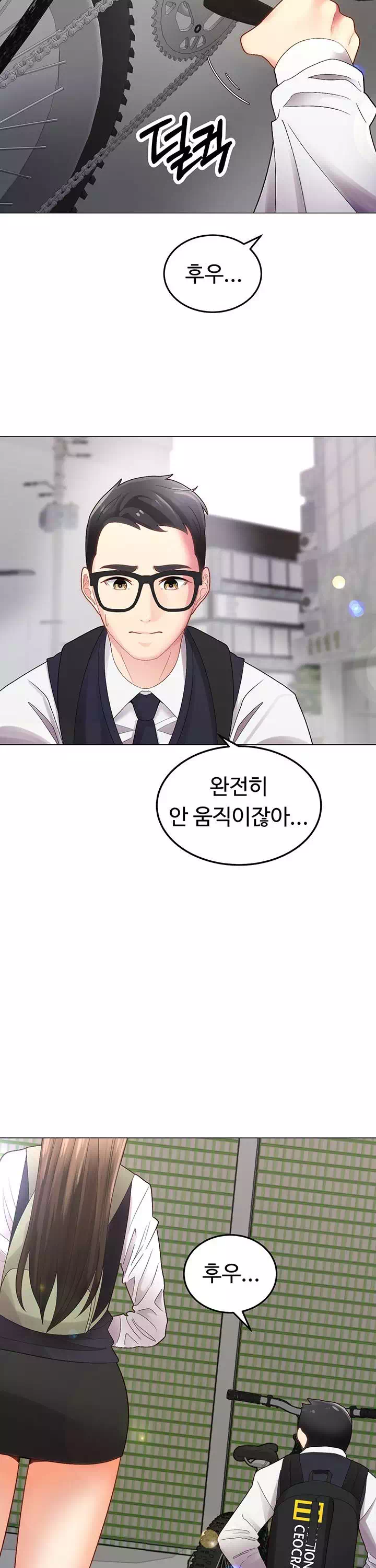 우리, 한번 탈까요? 프롤로그 - 웹툰 이미지 2