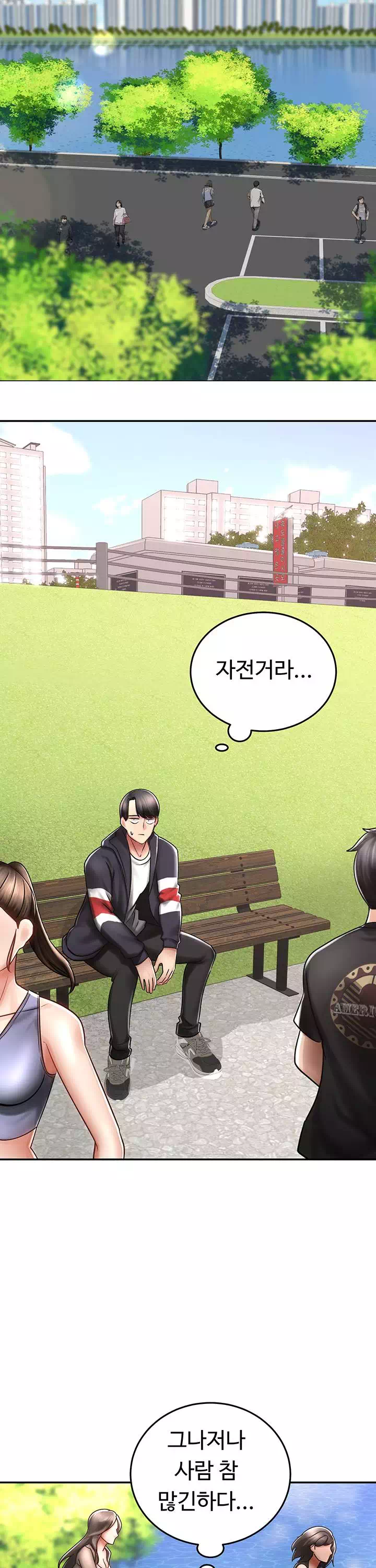 우리, 한번 탈까요? 프롤로그 - 웹툰 이미지 20