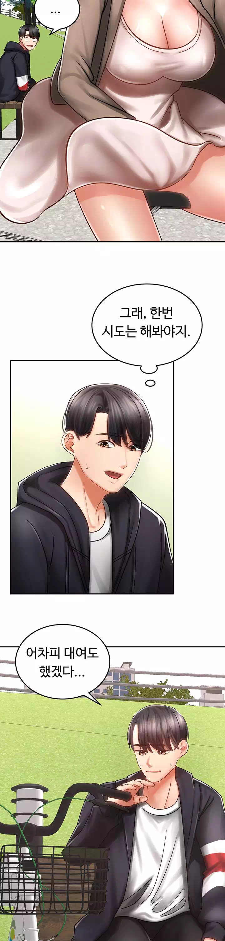 우리, 한번 탈까요? 프롤로그 - 웹툰 이미지 23