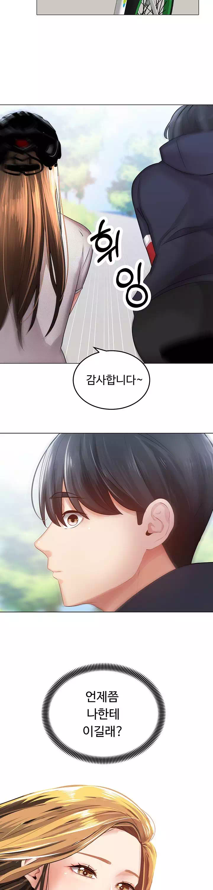 우리, 한번 탈까요? 프롤로그 - 웹툰 이미지 25