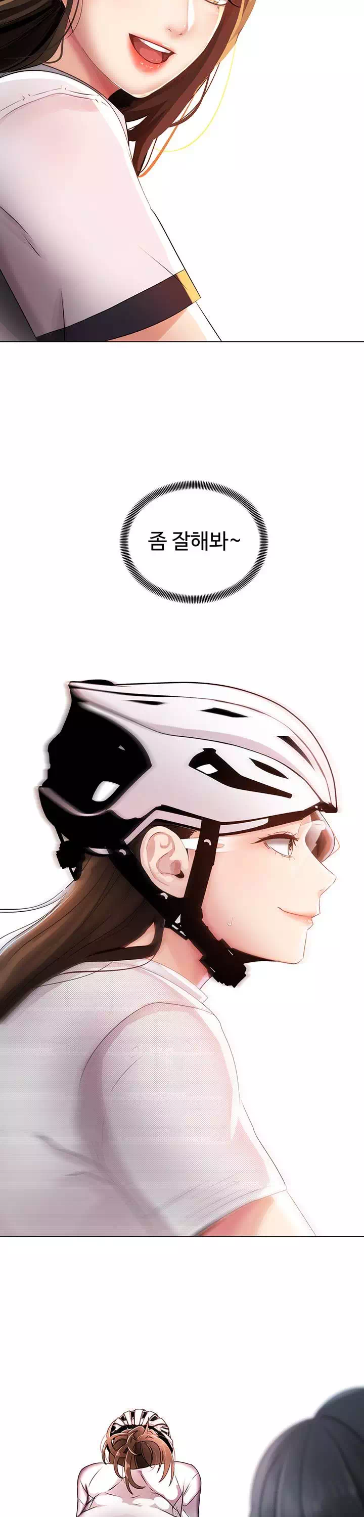 우리, 한번 탈까요? 프롤로그 - 웹툰 이미지 26