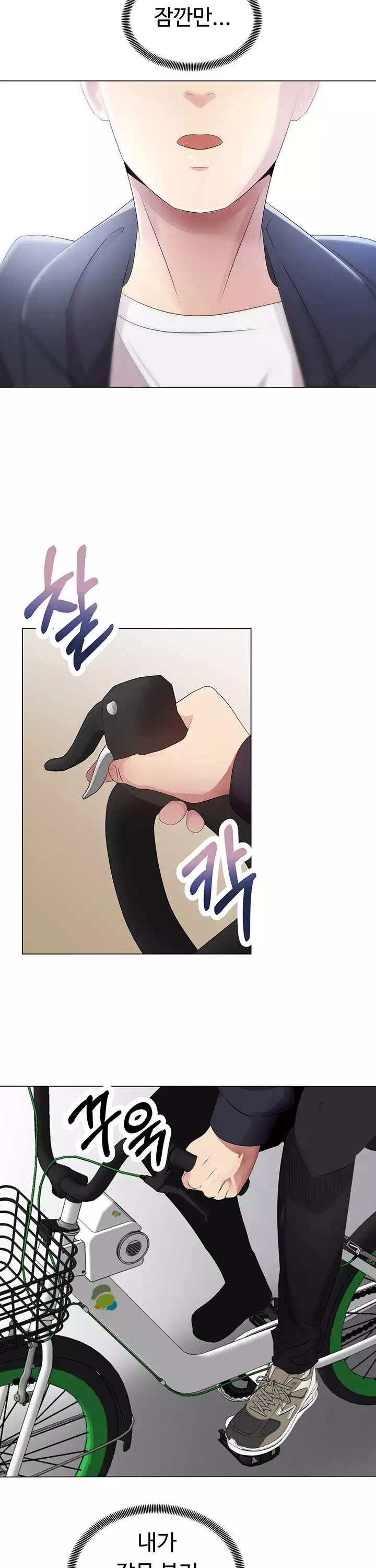 우리, 한번 탈까요? 프롤로그 - 웹툰 이미지 28