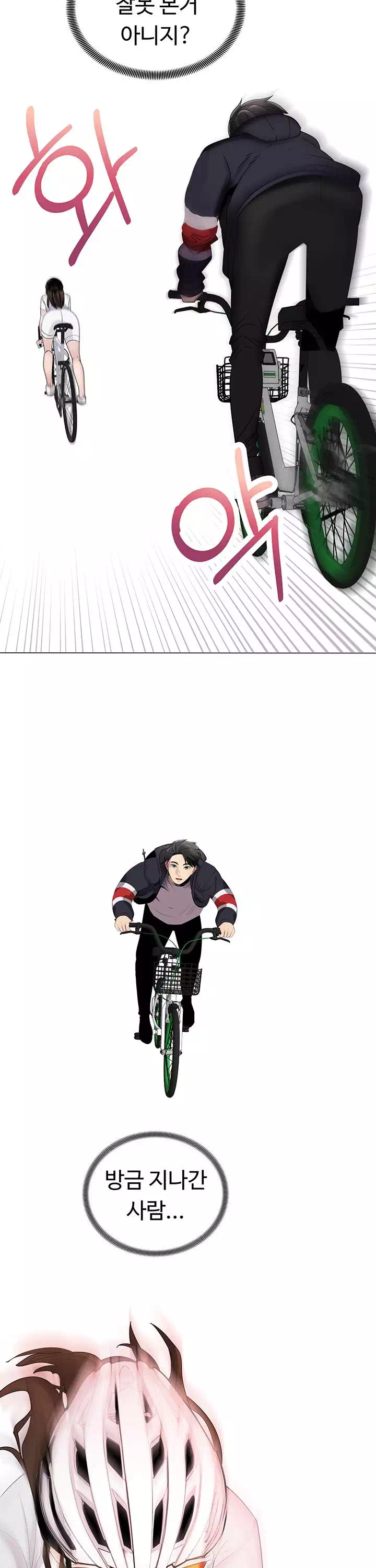 우리, 한번 탈까요? 프롤로그 - 웹툰 이미지 29