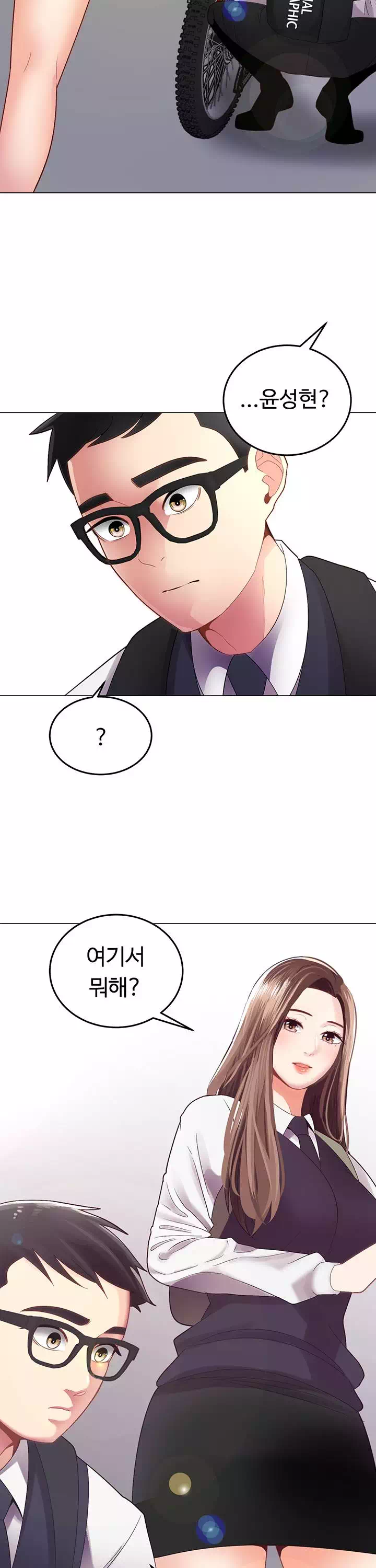 우리, 한번 탈까요? 프롤로그 - 웹툰 이미지 3