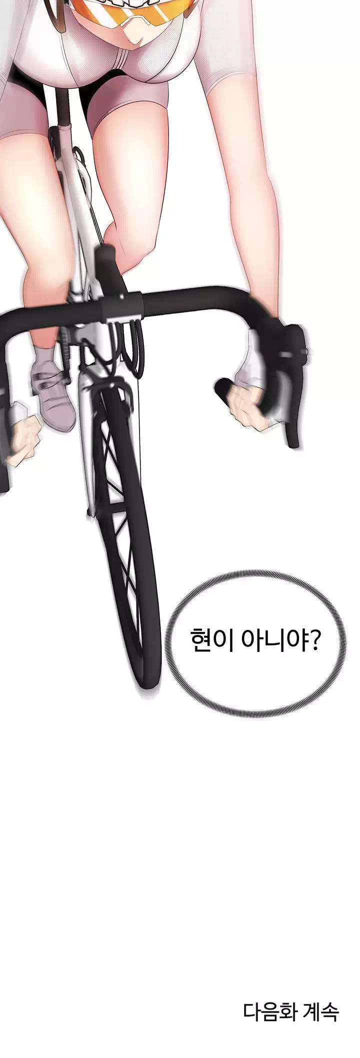 우리, 한번 탈까요? 프롤로그 - 웹툰 이미지 30