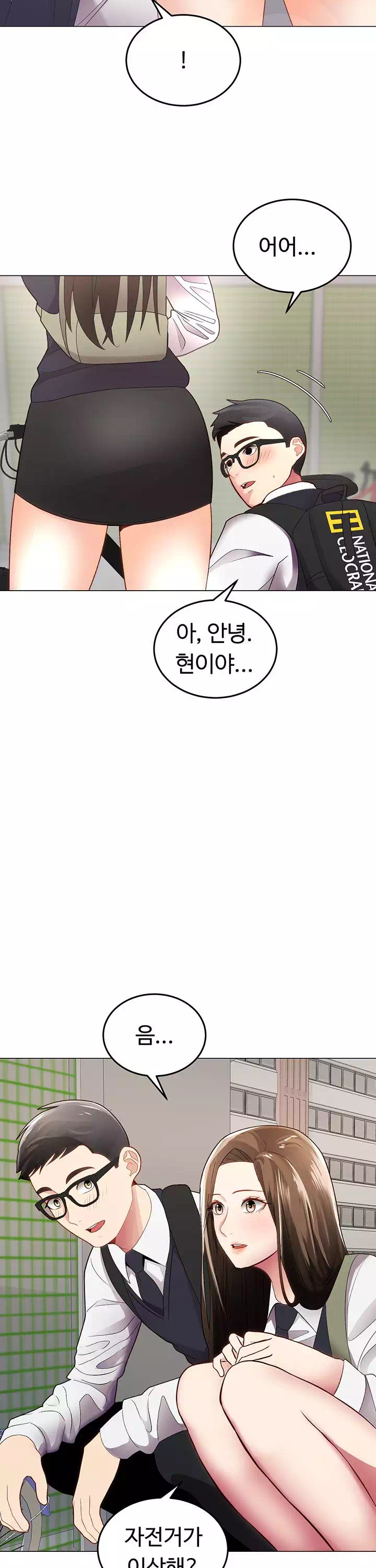 우리, 한번 탈까요? 프롤로그 - 웹툰 이미지 4