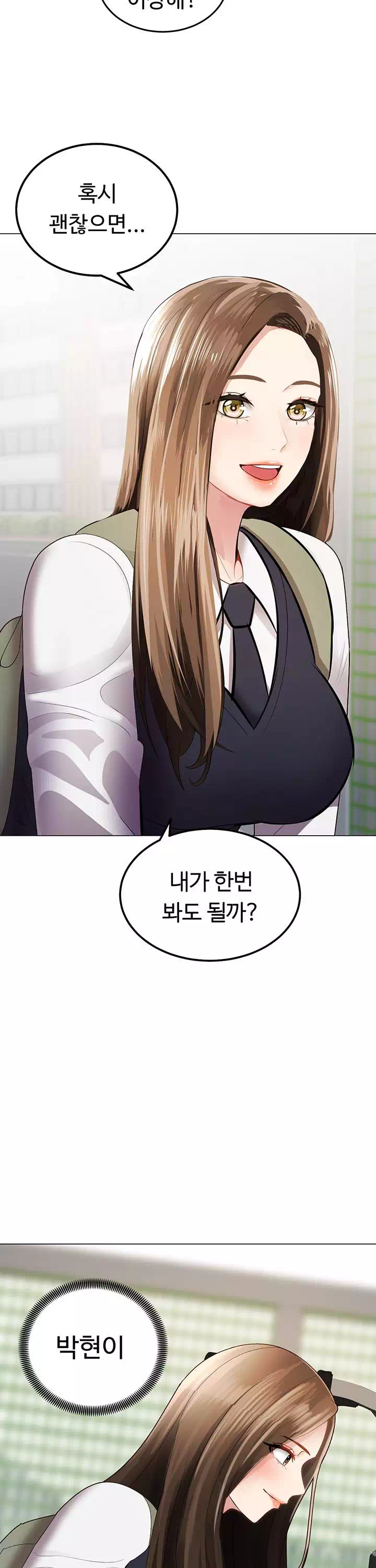 우리, 한번 탈까요? 프롤로그 - 웹툰 이미지 5