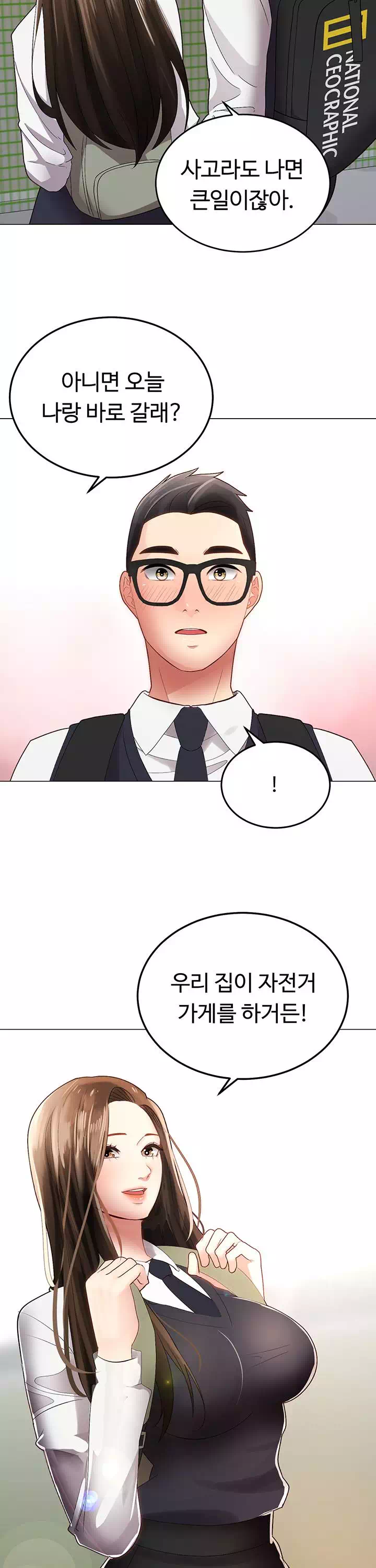 우리, 한번 탈까요? 프롤로그 - 웹툰 이미지 8