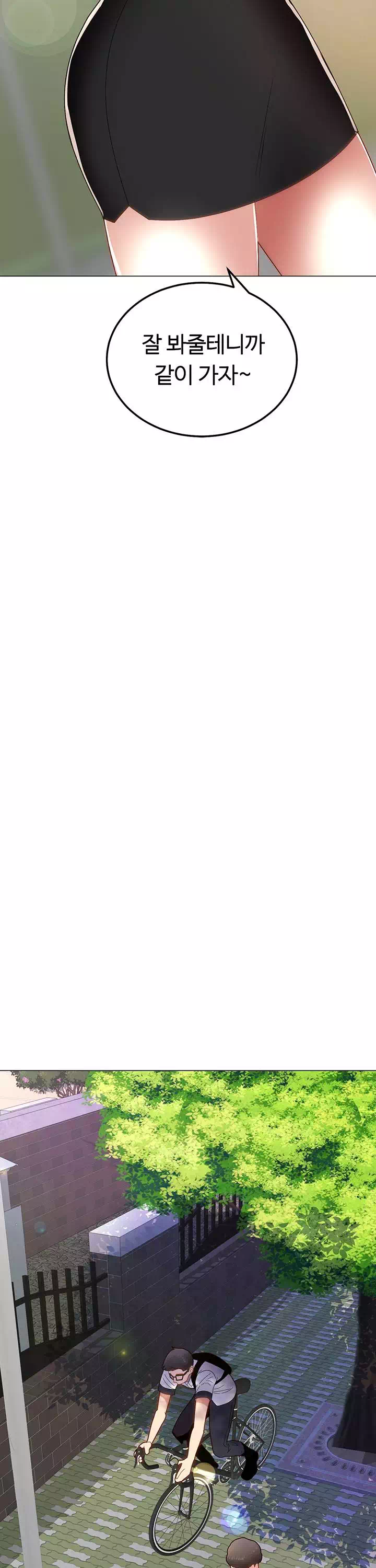 우리, 한번 탈까요? 프롤로그 - 웹툰 이미지 9