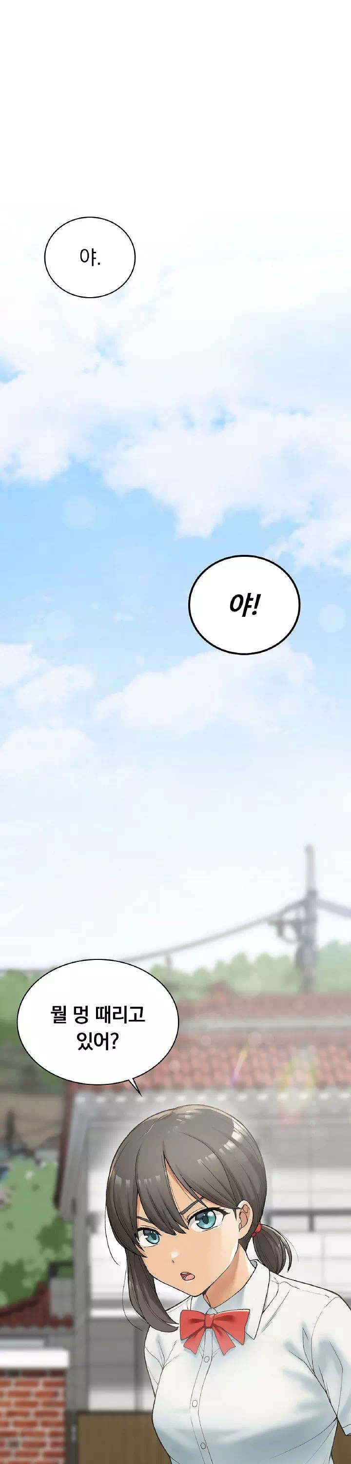 시골에서 같이 살까? 프롤로그 - 웹툰 이미지 1