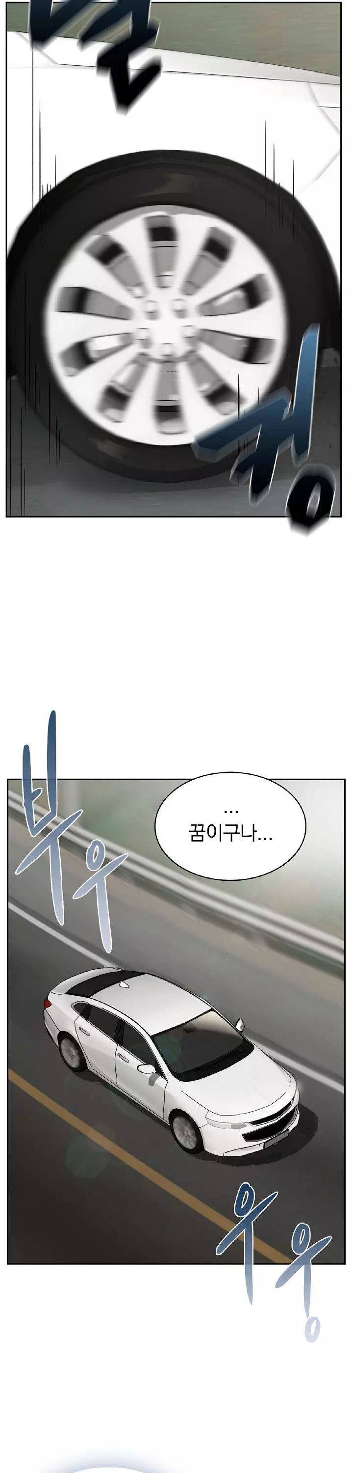 시골에서 같이 살까? 프롤로그 - 웹툰 이미지 11