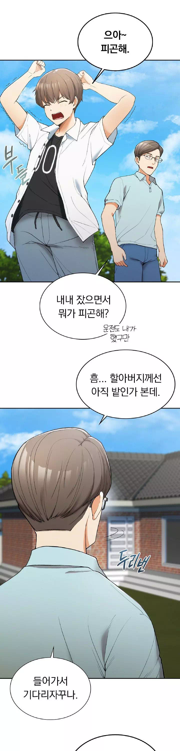 시골에서 같이 살까? 프롤로그 - 웹툰 이미지 14