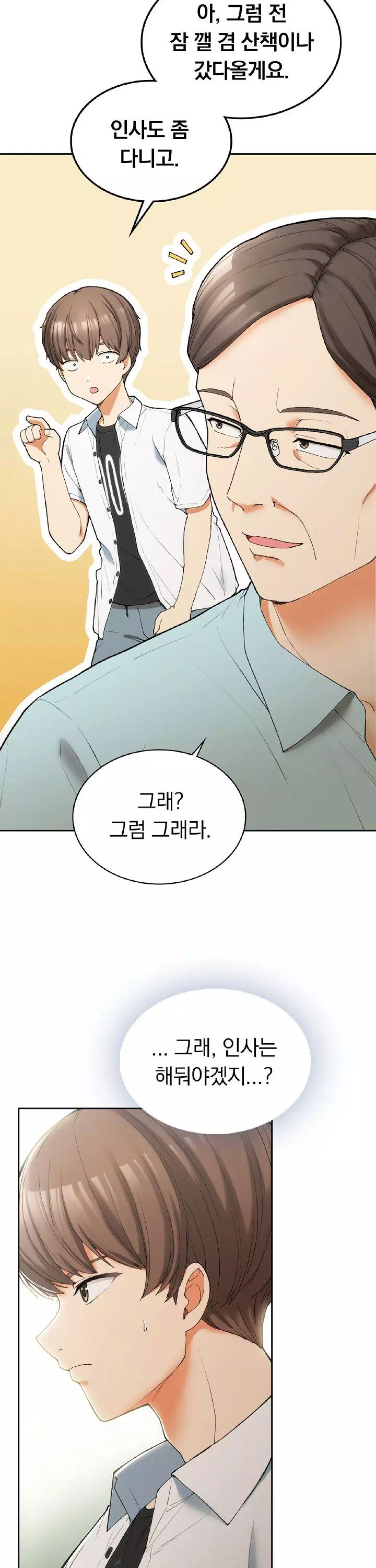 시골에서 같이 살까? 프롤로그 - 웹툰 이미지 15