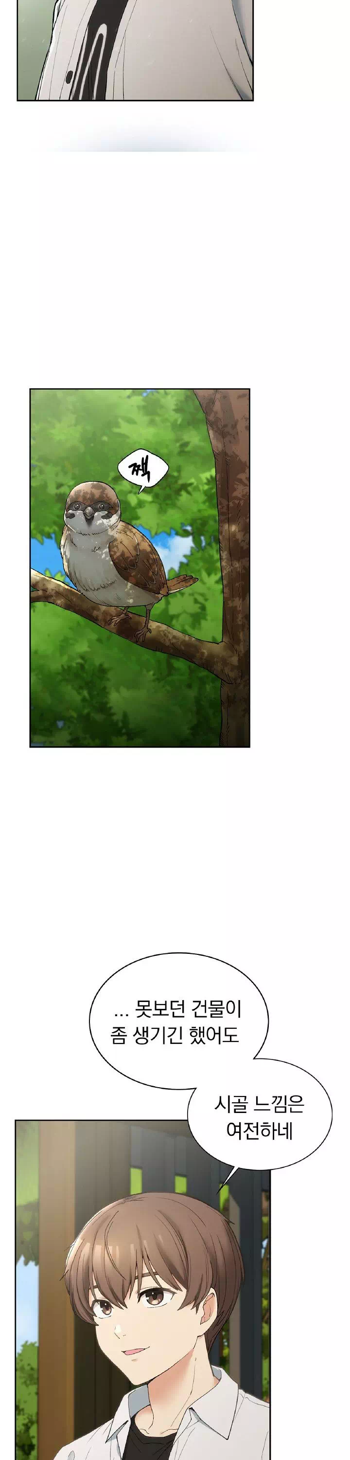 시골에서 같이 살까? 프롤로그 - 웹툰 이미지 16