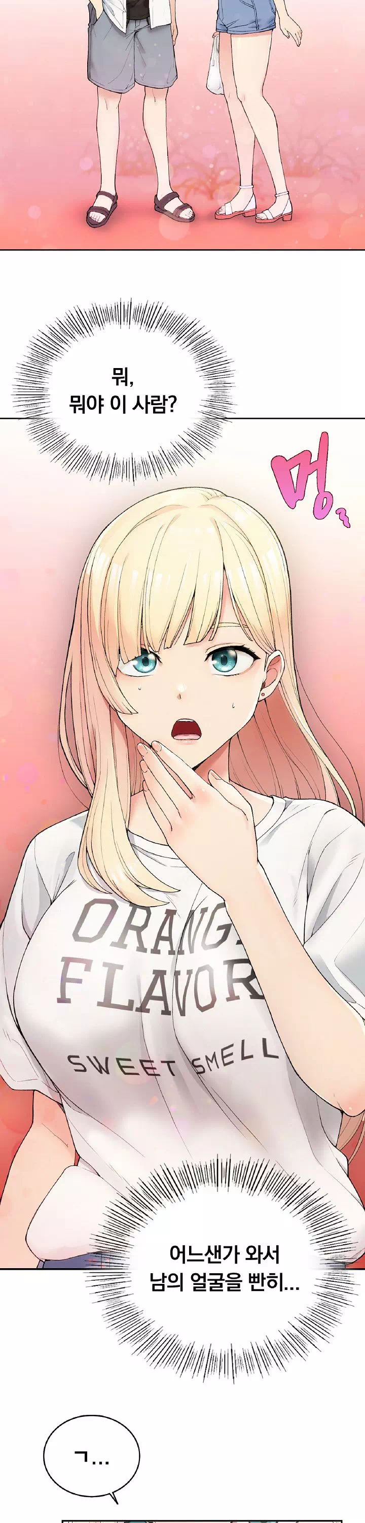 시골에서 같이 살까? 프롤로그 - 웹툰 이미지 18