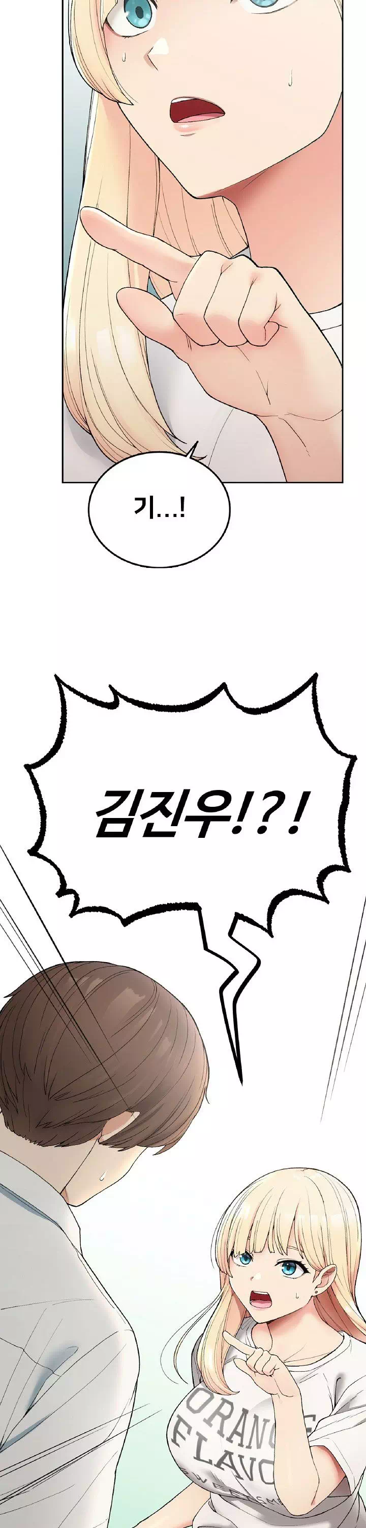 시골에서 같이 살까? 프롤로그 - 웹툰 이미지 19