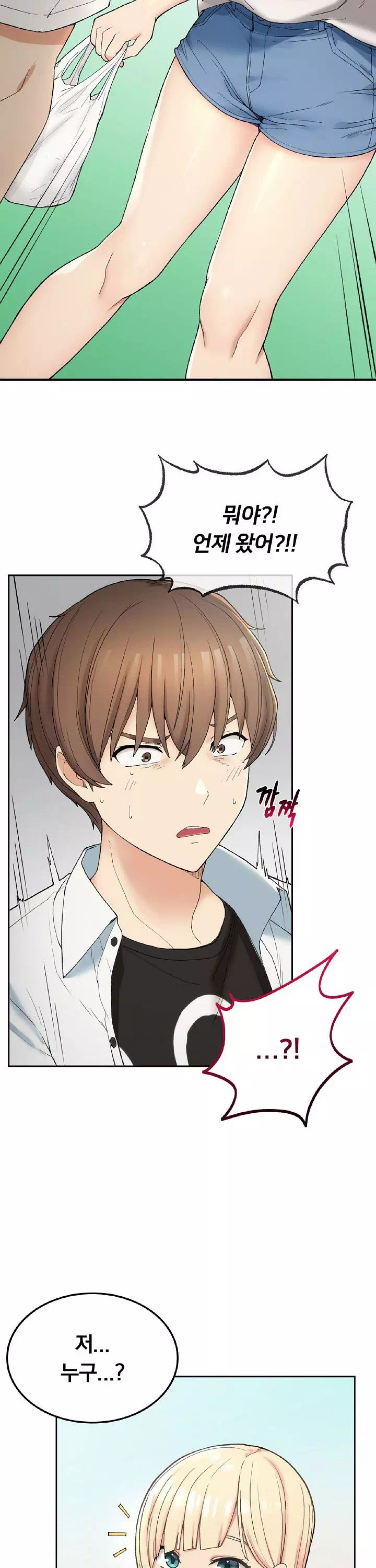 시골에서 같이 살까? 프롤로그 - 웹툰 이미지 20