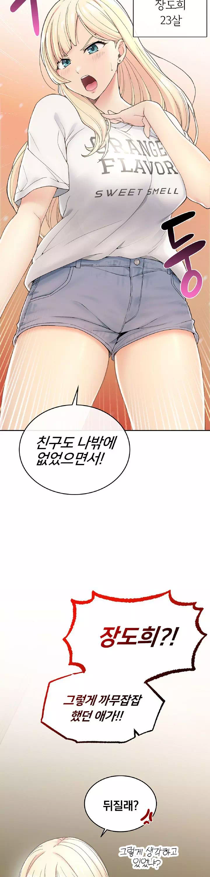 시골에서 같이 살까? 프롤로그 - 웹툰 이미지 22