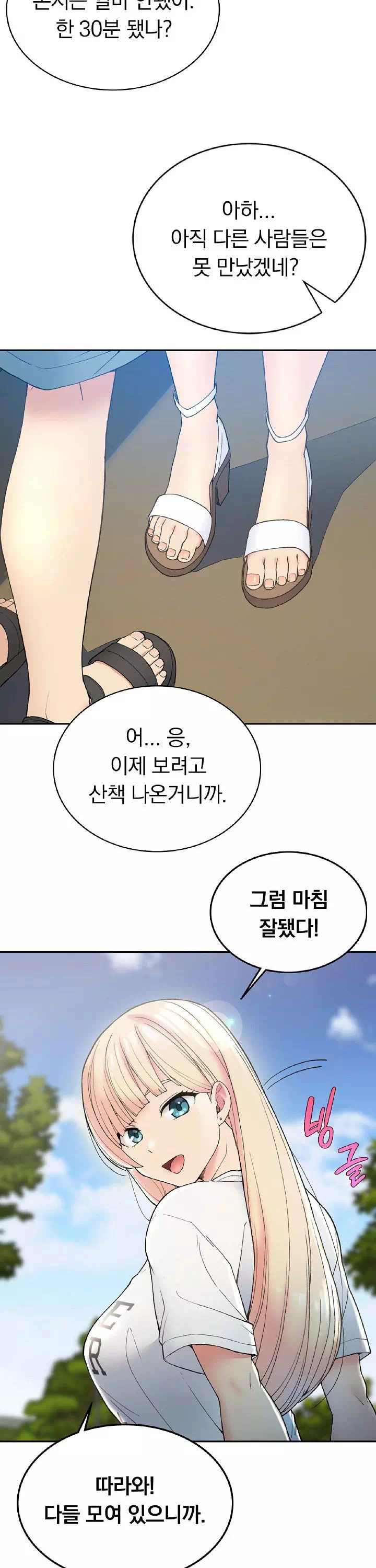 시골에서 같이 살까? 프롤로그 - 웹툰 이미지 24