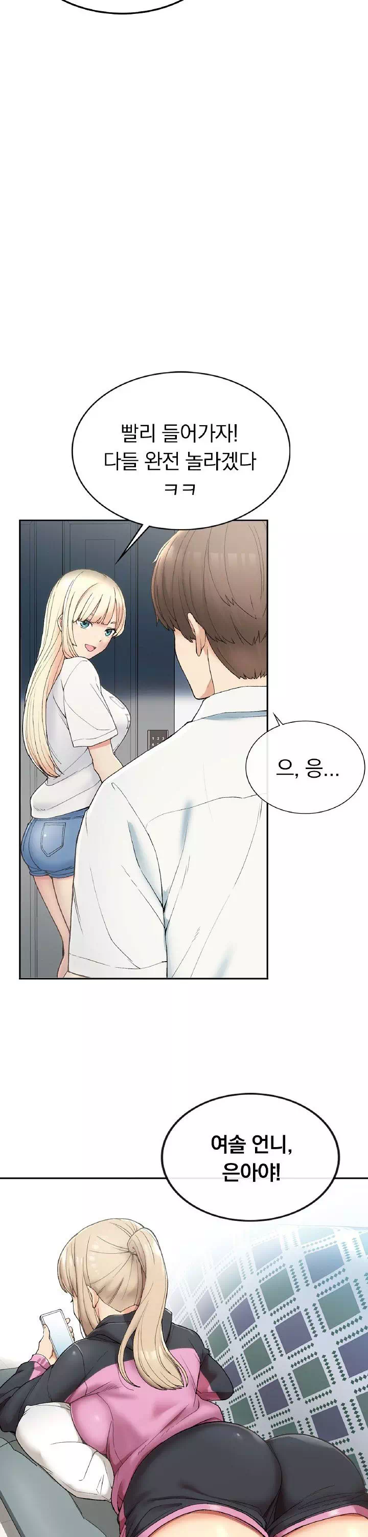 시골에서 같이 살까? 프롤로그 - 웹툰 이미지 25