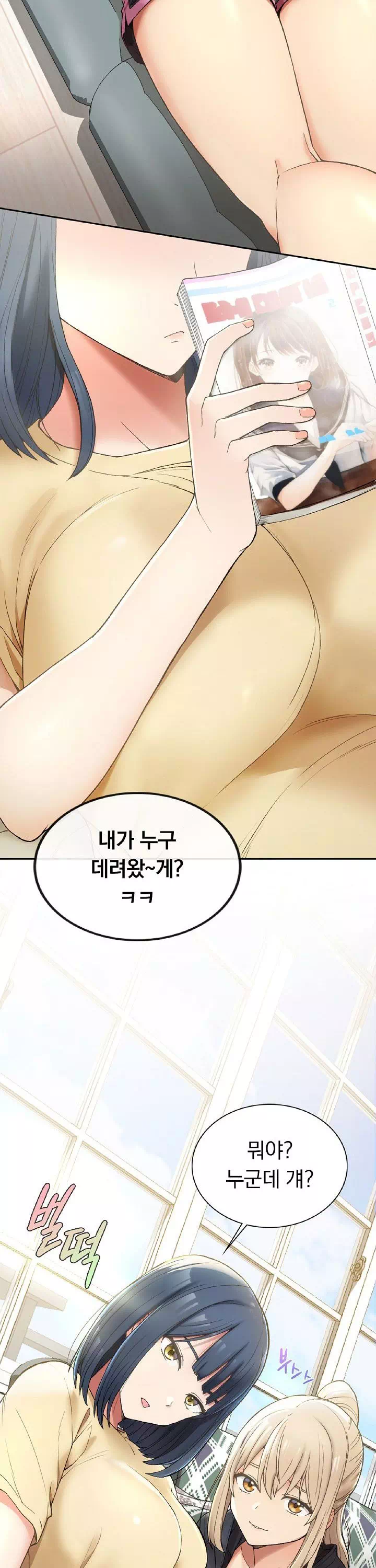 시골에서 같이 살까? 프롤로그 - 웹툰 이미지 26