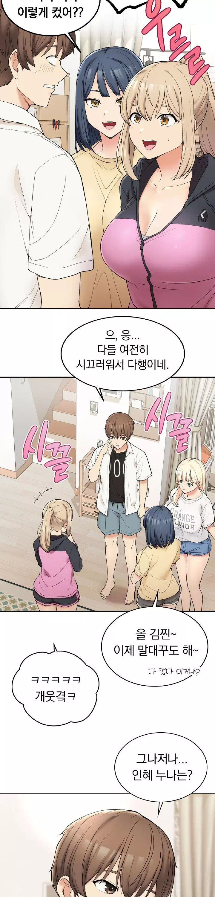 시골에서 같이 살까? 프롤로그 - 웹툰 이미지 30