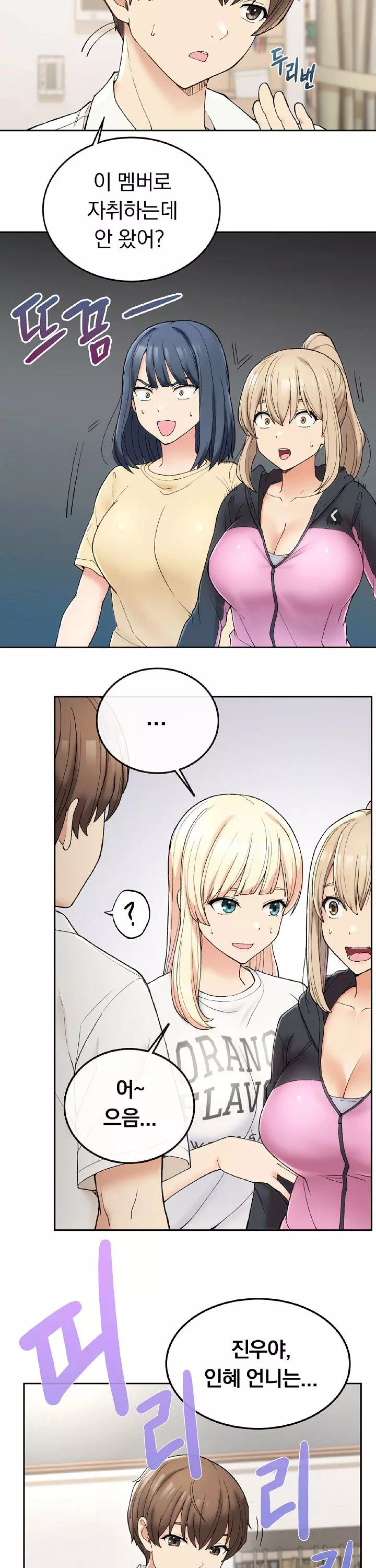 시골에서 같이 살까? 프롤로그 - 웹툰 이미지 31