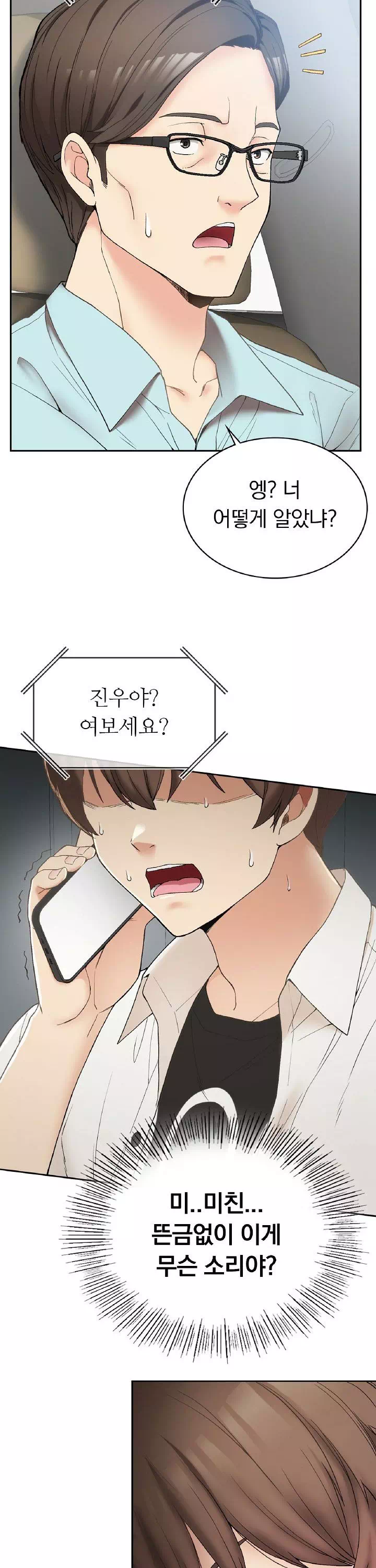 시골에서 같이 살까? 프롤로그 - 웹툰 이미지 36