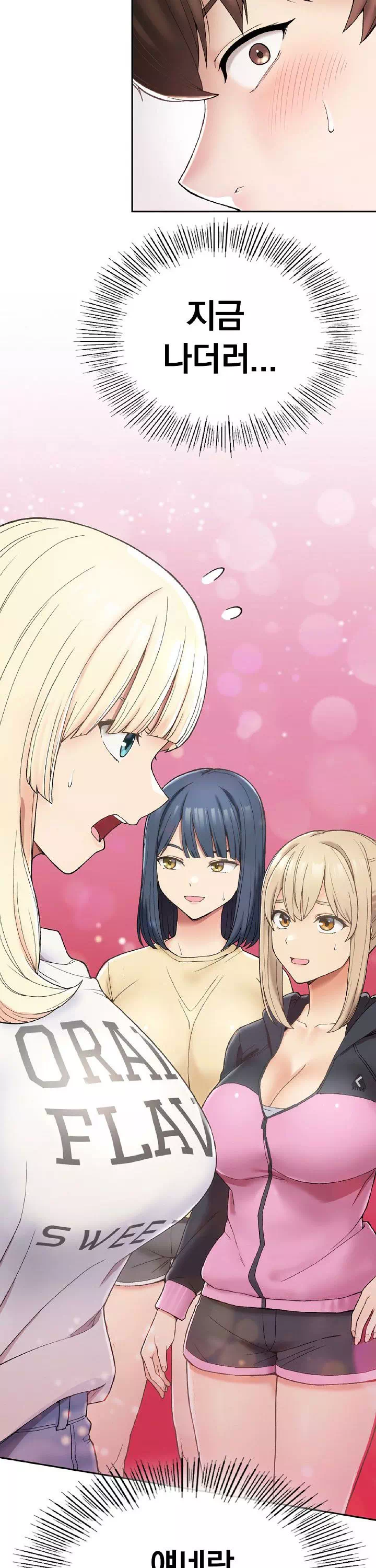 시골에서 같이 살까? 프롤로그 - 웹툰 이미지 37