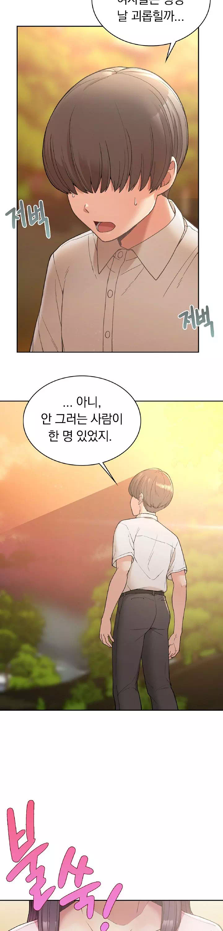 시골에서 같이 살까? 프롤로그 - 웹툰 이미지 5